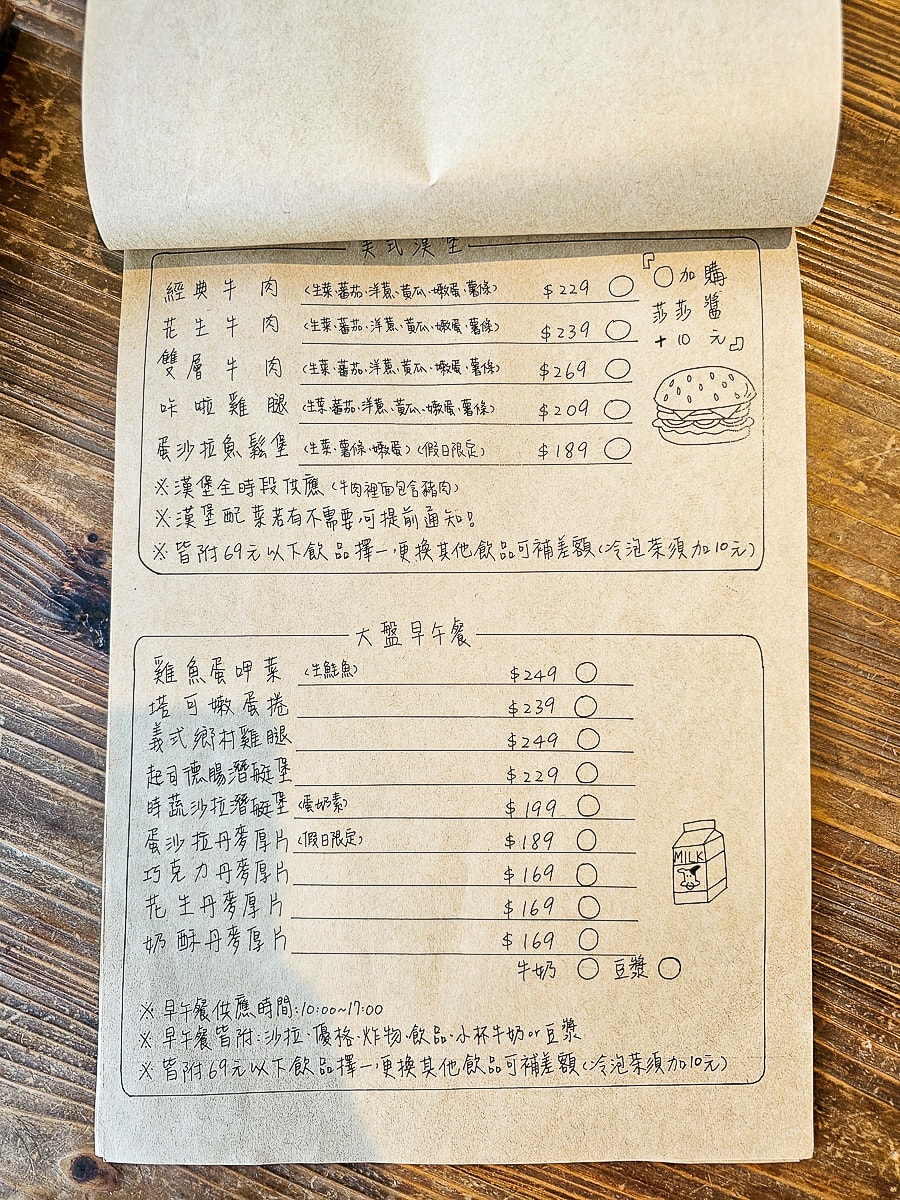 屏東新園鄉｜安好食居 網美系義式餐廳！有陸龜、可達鴨，親子草地溜滑梯放電，下午不打烊、不收服務費