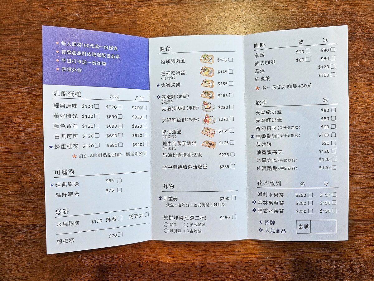 新園鄉美食｜天森甜點輕食咖啡 藏在巷弄中的景觀玻璃屋咖啡，平價寵物友善餐廳