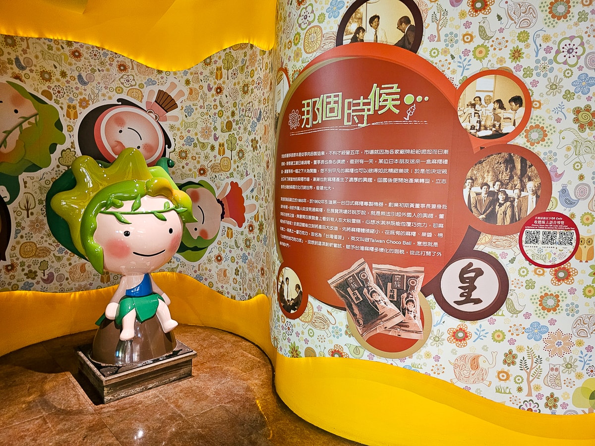 南投觀光工廠|台灣麻糬主題館 免費參觀!10幾種麻糬盡情試吃,超好買銅板價南投伴手禮 - 第8張圖 南投觀光工廠|台灣麻糬主題館 免費參觀!10幾種麻糬盡情試吃,超好買銅板價南投伴手禮