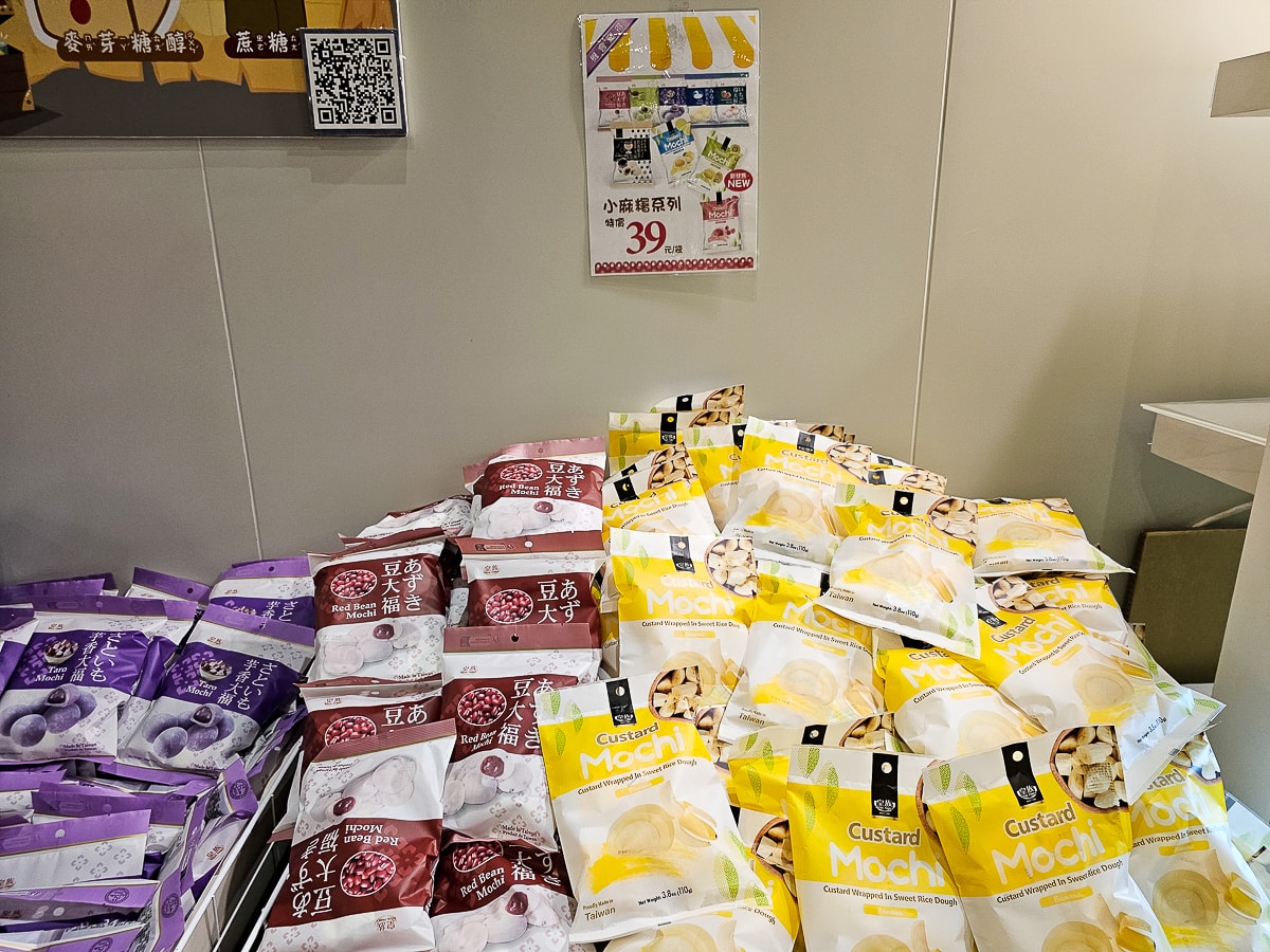 南投觀光工廠|台灣麻糬主題館 免費參觀!10幾種麻糬盡情試吃,超好買銅板價南投伴手禮 - 第21張圖 南投觀光工廠|台灣麻糬主題館 免費參觀!10幾種麻糬盡情試吃,超好買銅板價南投伴手禮