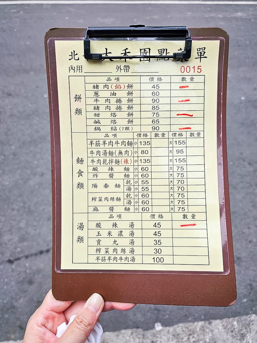 竹田美食|大禾園 人氣爆棚北方麵食!平假日都排隊,鍋貼、牛肉捲餅、甜烙餅一吃上癮 - 第16張圖 竹田美食|大禾園 人氣爆棚北方麵食!平假日都排隊,鍋貼、牛肉捲餅、甜烙餅一吃上癮