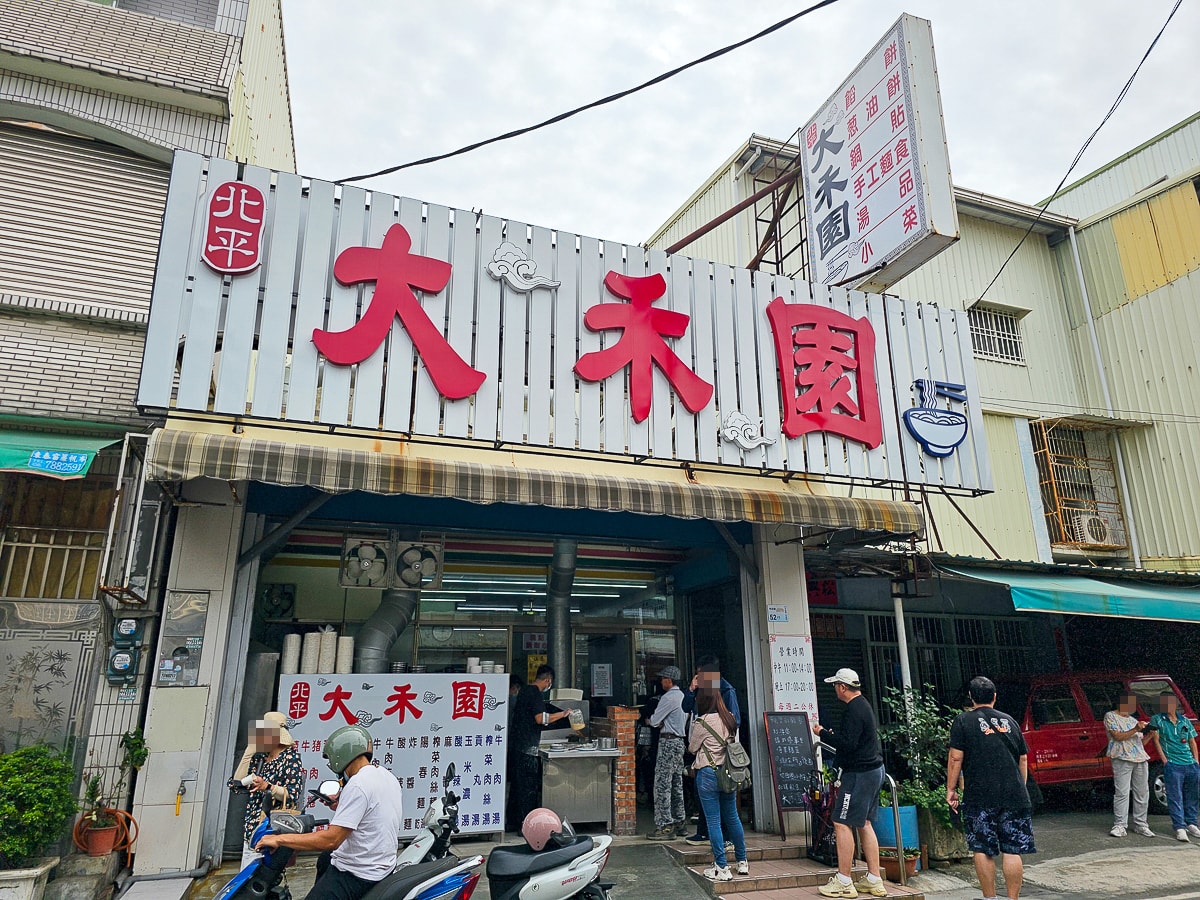 竹田美食|大禾園 人氣爆棚北方麵食!平假日都排隊,鍋貼、牛肉捲餅、甜烙餅一吃上癮 - 第2張圖 竹田美食|大禾園 人氣爆棚北方麵食!平假日都排隊,鍋貼、牛肉捲餅、甜烙餅一吃上癮