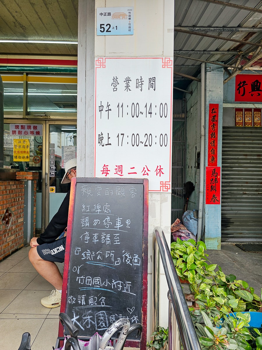 竹田美食|大禾園 人氣爆棚北方麵食!平假日都排隊,鍋貼、牛肉捲餅、甜烙餅一吃上癮 - 第15張圖 竹田美食|大禾園 人氣爆棚北方麵食!平假日都排隊,鍋貼、牛肉捲餅、甜烙餅一吃上癮