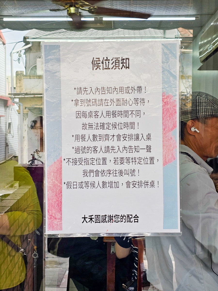 竹田美食|大禾園 人氣爆棚北方麵食!平假日都排隊,鍋貼、牛肉捲餅、甜烙餅一吃上癮 - 第14張圖 竹田美食|大禾園 人氣爆棚北方麵食!平假日都排隊,鍋貼、牛肉捲餅、甜烙餅一吃上癮