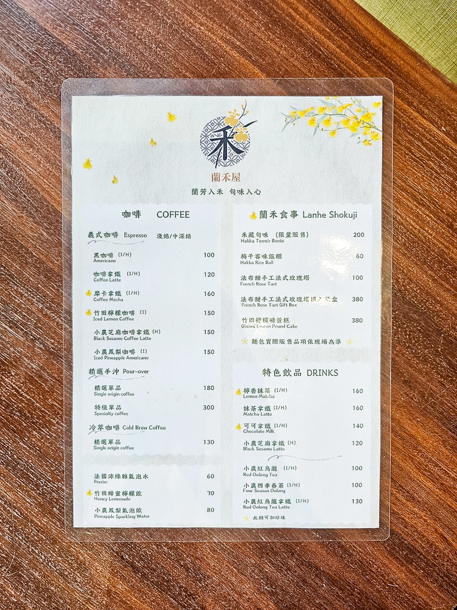 竹田車站最新咖啡店|蘭禾屋 X 竹田頓物驛 日式客家便當・伴手禮 - 第28張圖 竹田車站最新咖啡店|蘭禾屋 X 竹田頓物驛 日式客家便當・伴手禮