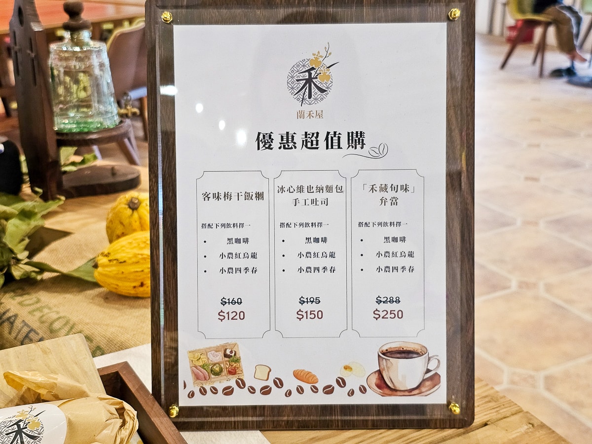 竹田車站最新咖啡店|蘭禾屋 X 竹田頓物驛 日式客家便當・伴手禮 - 第27張圖 竹田車站最新咖啡店|蘭禾屋 X 竹田頓物驛 日式客家便當・伴手禮