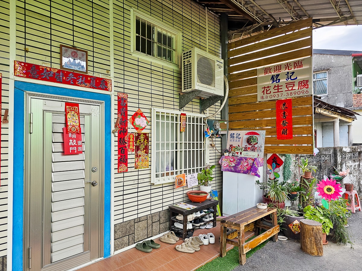 屏東竹田|銘記客家花生豆腐 涼拌滷香豆干丁、黑木耳露,超巷弄裡的在地名產 - 第4張圖 屏東竹田|銘記客家花生豆腐 涼拌滷香豆干丁、黑木耳露,超巷弄裡的在地名產