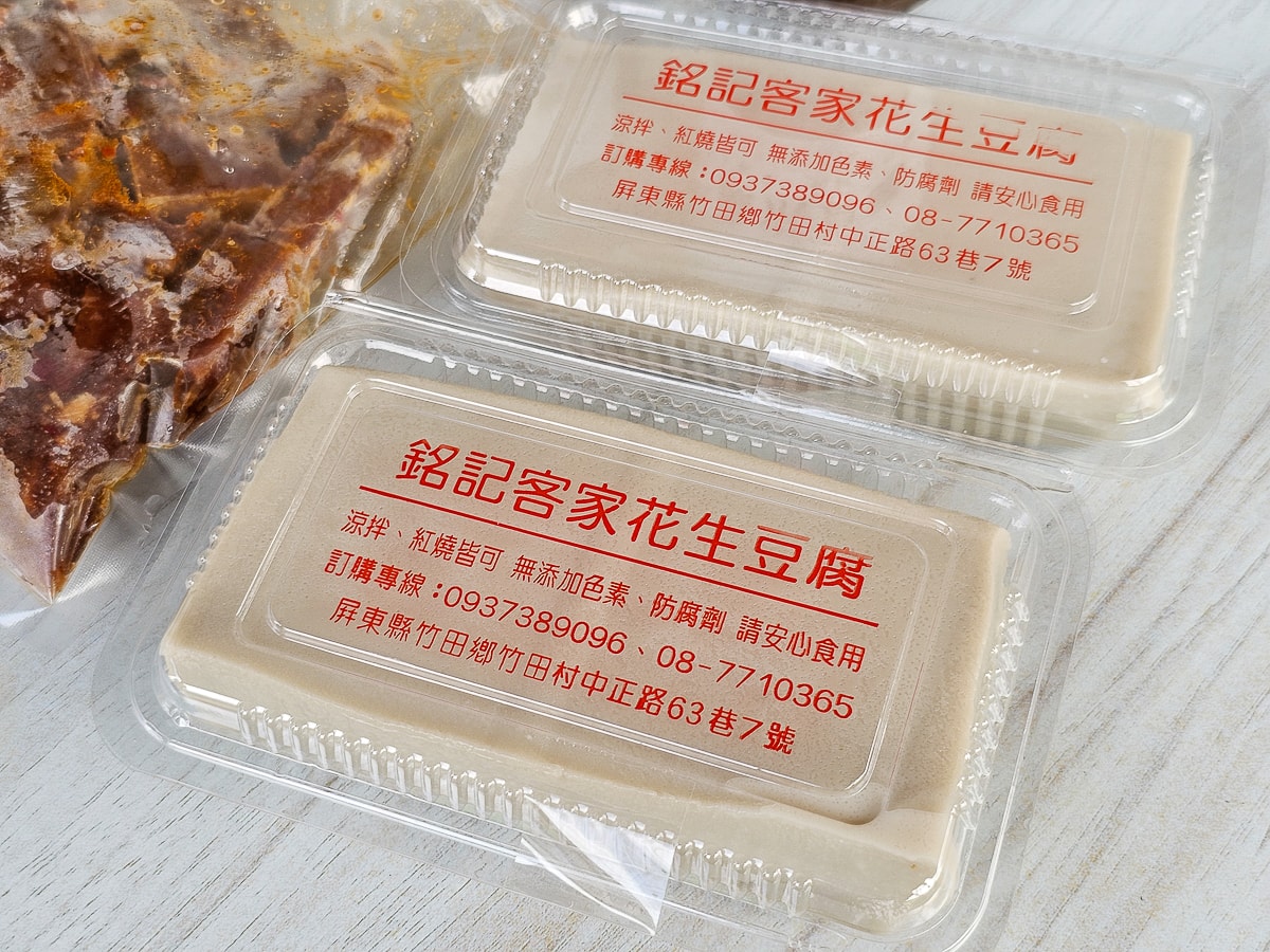 屏東竹田|銘記客家花生豆腐 涼拌滷香豆干丁、黑木耳露,超巷弄裡的在地名產 - 第8張圖 屏東竹田|銘記客家花生豆腐 涼拌滷香豆干丁、黑木耳露,超巷弄裡的在地名產