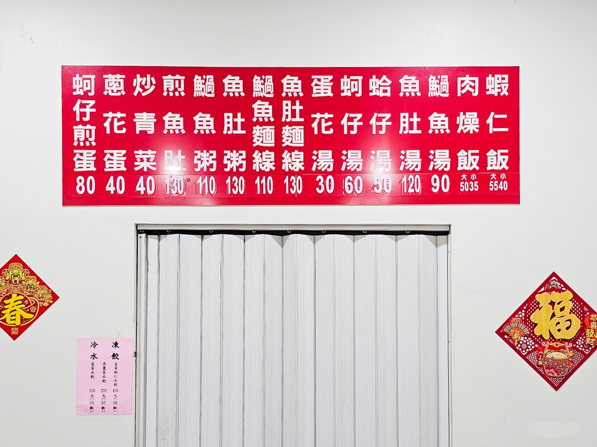鳳山小吃|五甲無名蝦仁飯 現炒青菜一盤只要40元!俗擱大碗,必點肥美蚵仔煎蛋+蛤仔湯 - 第5張圖 鳳山小吃|五甲無名蝦仁飯 現炒青菜一盤只要40元!俗擱大碗,必點肥美蚵仔煎蛋+蛤仔湯