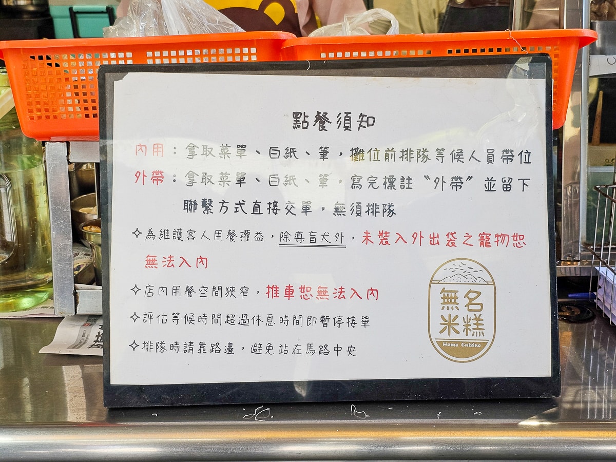 台南隱藏版美食｜無名米糕 一碗20元的肉燥飯！便宜大碗超佛心，平日也排隊的在地人氣小吃
