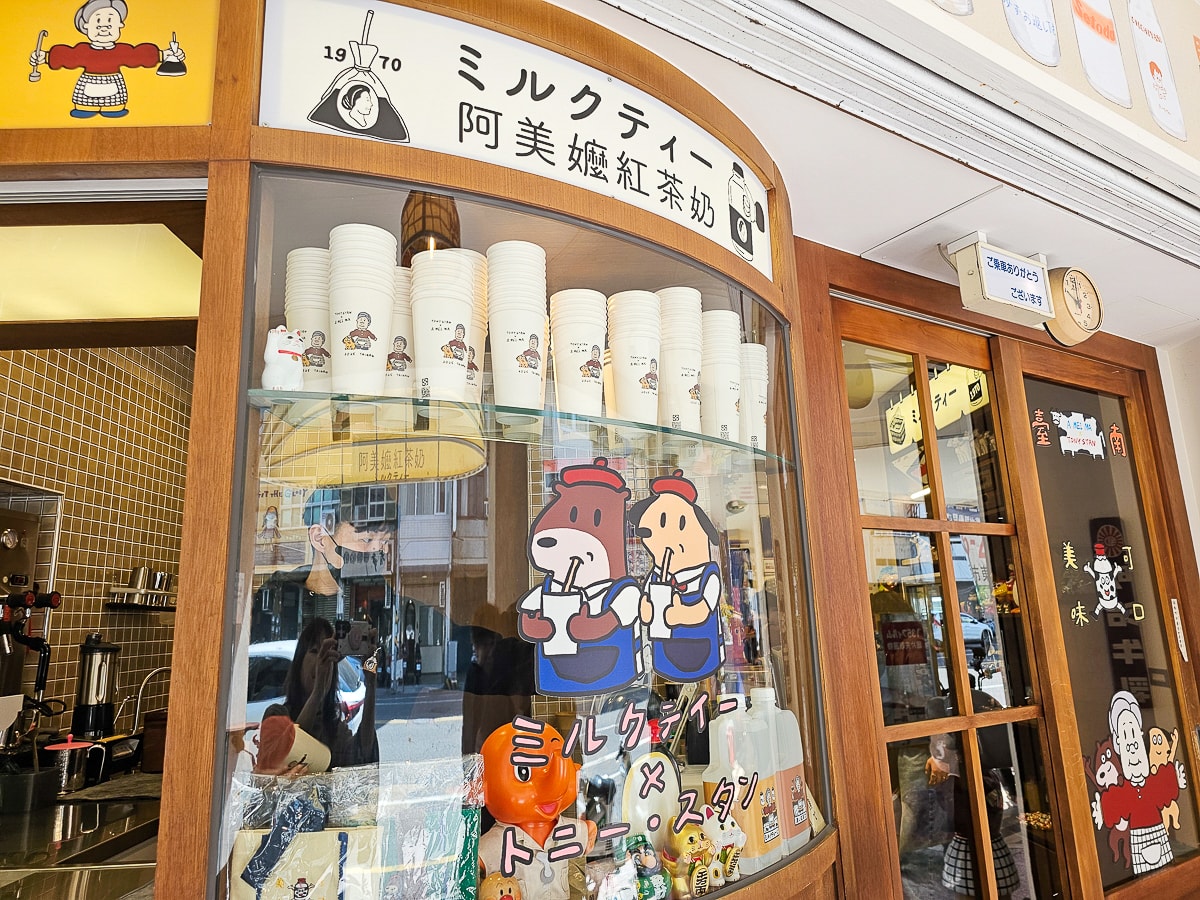 台南中西區|阿美嬤紅茶奶開山店 復古柑仔店+古早味紅茶奶,懷舊控必收! - 第2張圖 台南中西區|阿美嬤紅茶奶開山店 復古柑仔店+古早味紅茶奶,懷舊控必收!