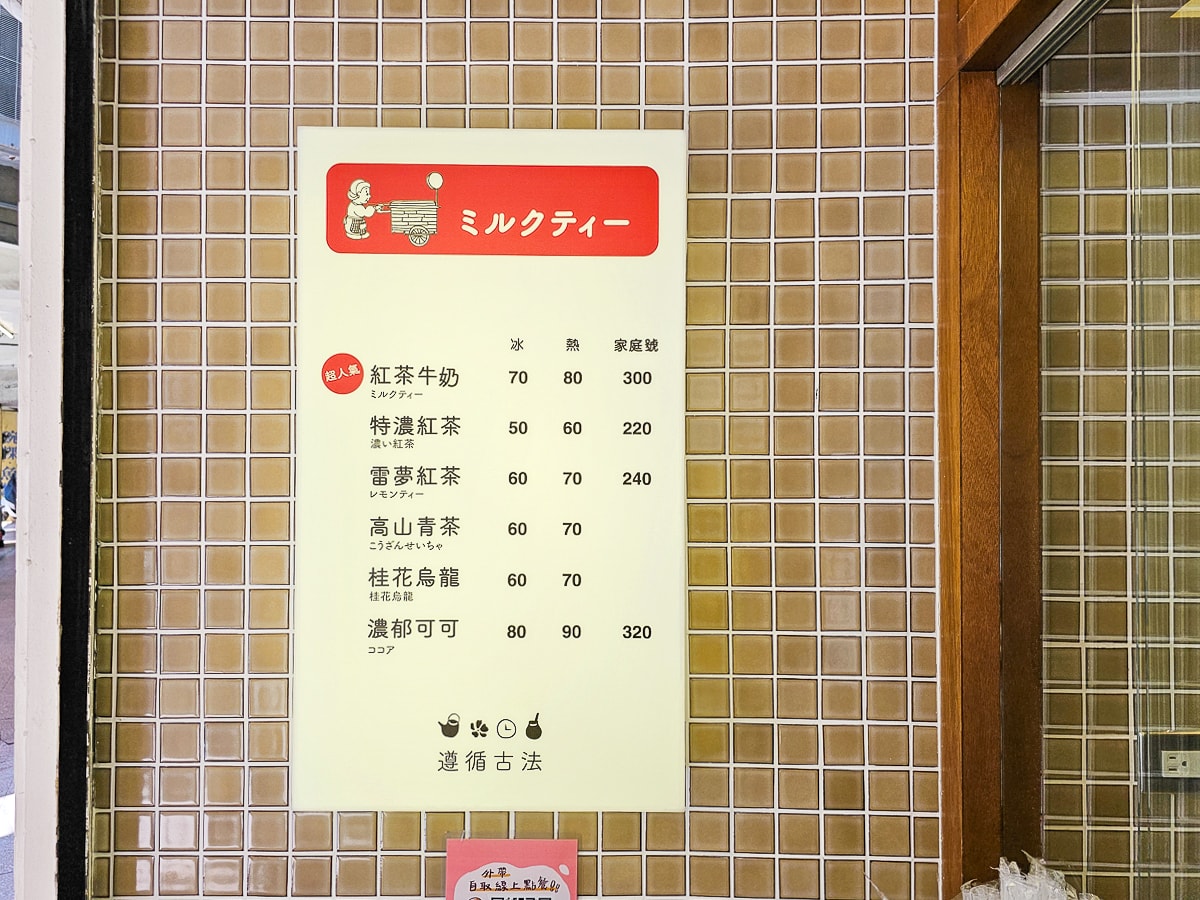 台南中西區|阿美嬤紅茶奶開山店 復古柑仔店+古早味紅茶奶,懷舊控必收! - 第5張圖 台南中西區|阿美嬤紅茶奶開山店 復古柑仔店+古早味紅茶奶,懷舊控必收!
