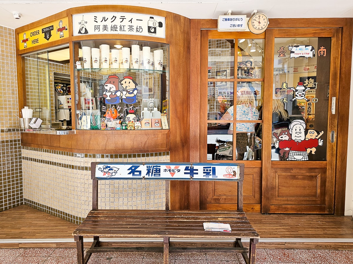 台南中西區|阿美嬤紅茶奶開山店 復古柑仔店+古早味紅茶奶,懷舊控必收! - 第18張圖 台南中西區|阿美嬤紅茶奶開山店 復古柑仔店+古早味紅茶奶,懷舊控必收!