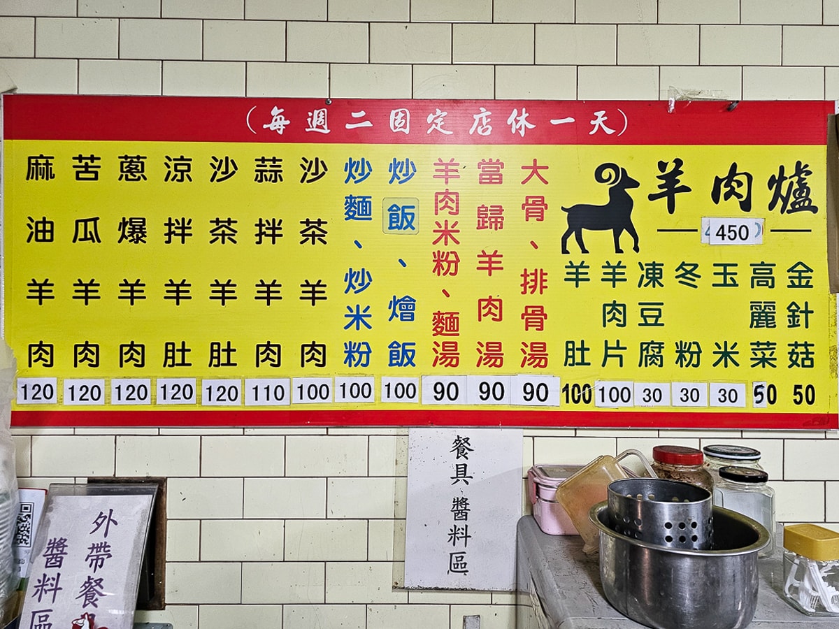 五甲美食|阿華羊肉 羊肉燴飯份量驚人!羊肉無騷味、湯頭清甜順口,只賣晚上! - 第7張圖 五甲美食|阿華羊肉 羊肉燴飯份量驚人!羊肉無騷味、湯頭清甜順口,只賣晚上!