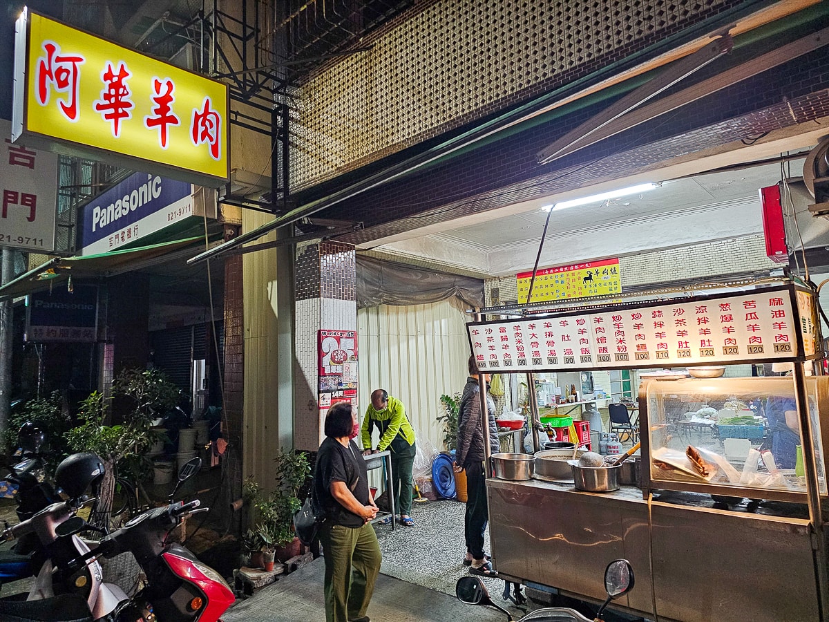 五甲美食|阿華羊肉 羊肉燴飯份量驚人!羊肉無騷味、湯頭清甜順口,只賣晚上! - 第2張圖 五甲美食|阿華羊肉 羊肉燴飯份量驚人!羊肉無騷味、湯頭清甜順口,只賣晚上!