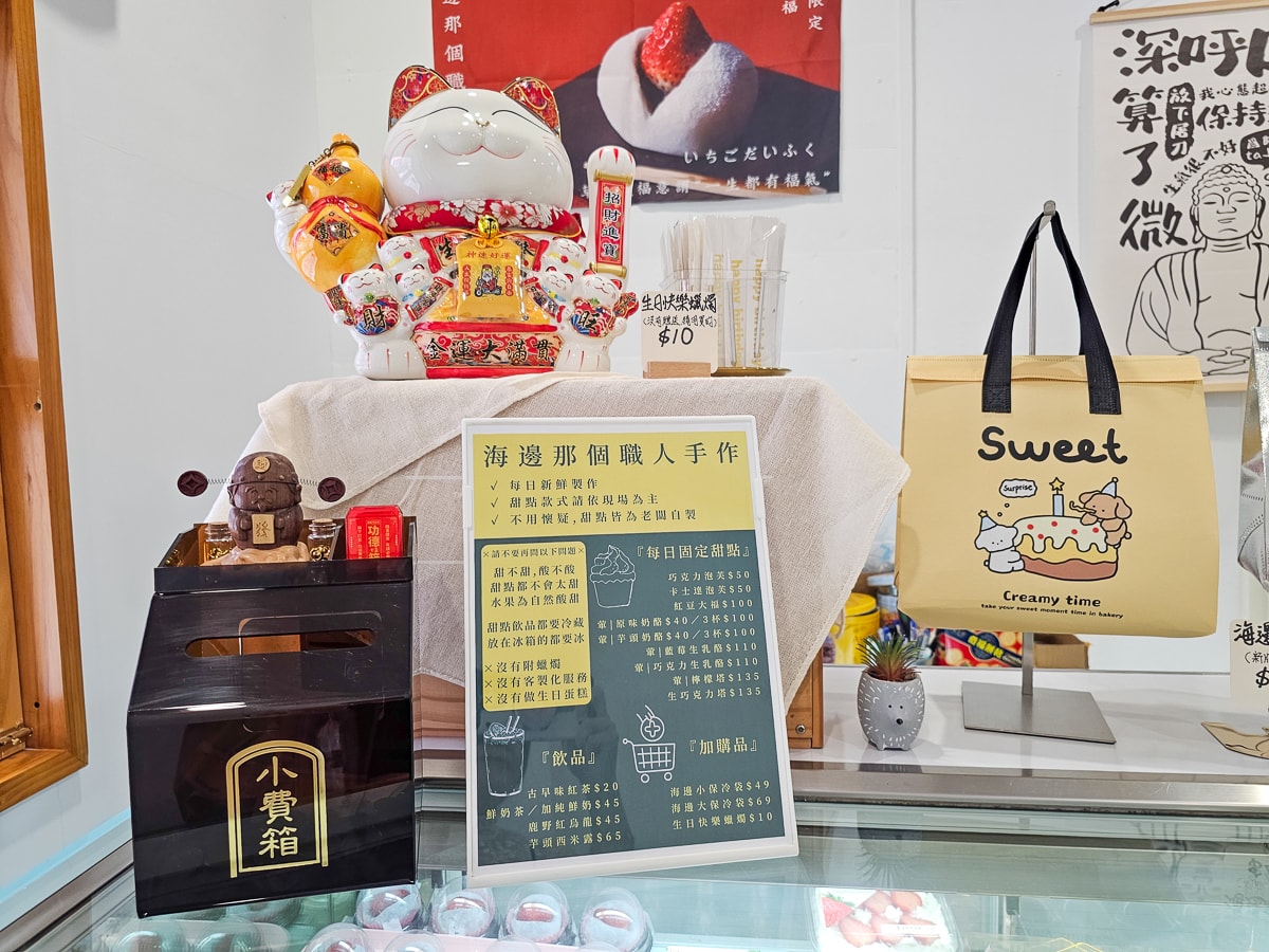 知本美食|海邊那個職人手作 車輪餅、大福、泡芙,老闆規矩很多,不接受當天預訂! - 第7張圖 知本美食|海邊那個職人手作 車輪餅、大福、泡芙,老闆規矩很多,不接受當天預訂!