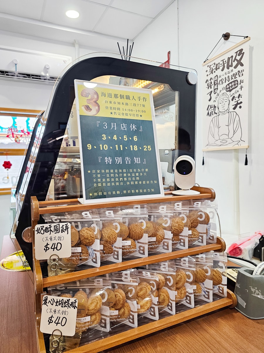 知本美食|海邊那個職人手作 車輪餅、大福、泡芙,老闆規矩很多,不接受當天預訂! - 第13張圖 知本美食|海邊那個職人手作 車輪餅、大福、泡芙,老闆規矩很多,不接受當天預訂!