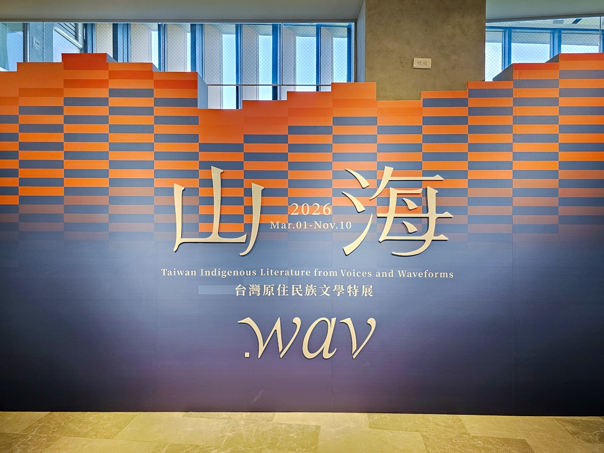 台東最美圖書館|臺東縣立圖書館 山嵐光影設計+階梯式挑高空間!美到不想走 - 第27張圖 台東最美圖書館|臺東縣立圖書館 山嵐光影設計+階梯式挑高空間!美到不想走