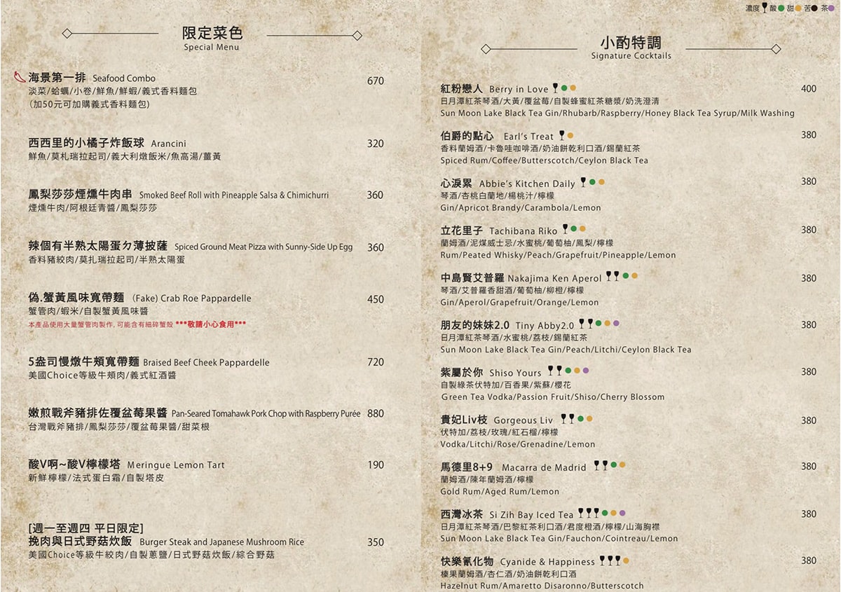 高雄餐酒館推薦|小酌 FEWdrink 義大利麵必吃!微醺氛圍聚餐小酌首選 - 第4張圖 高雄餐酒館推薦|小酌 FEWdrink 義大利麵必吃!微醺氛圍聚餐小酌首選