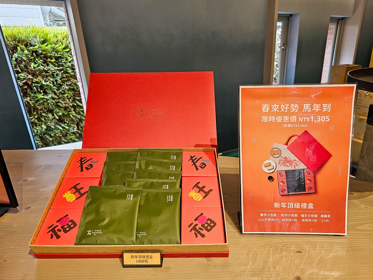 南投景點|微熱山丘 南投三合院門市 免費吃鳳梨酥+喝熱茶!伴手禮直接帶回家 - 第24張圖 南投景點|微熱山丘 南投三合院門市 免費吃鳳梨酥+喝熱茶!伴手禮直接帶回家