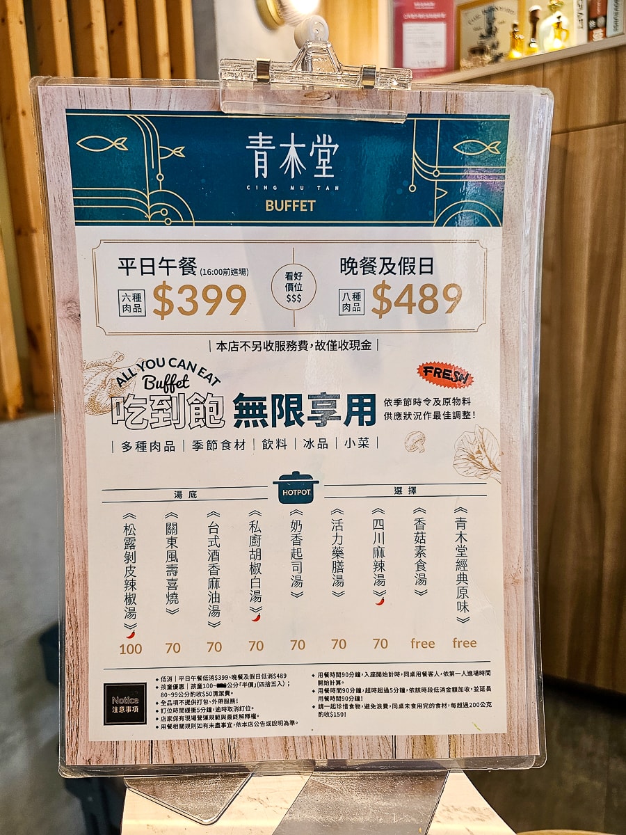 高雄火鍋吃到飽|青木堂鍋物左營店 平日午餐399元吃到飽!爽吃牛丼超過癮~下午不休息,不收服務費 - 第8張圖 青木堂