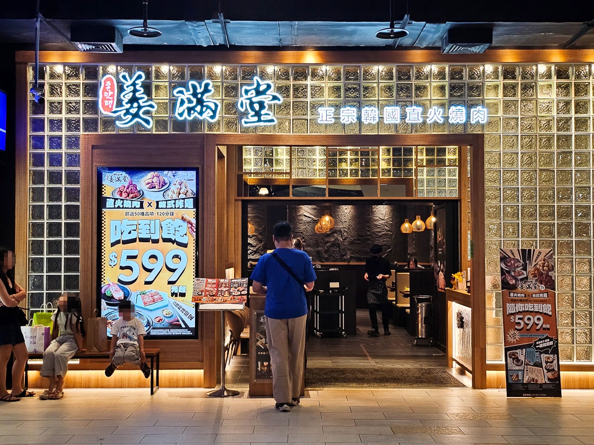 高雄吃到飽|姜滿堂高雄夢時代店 2週年慶!599元起韓式燒肉、炸雞、石鍋拌飯、炸醬麵無限供應 - 第2張圖 姜滿堂