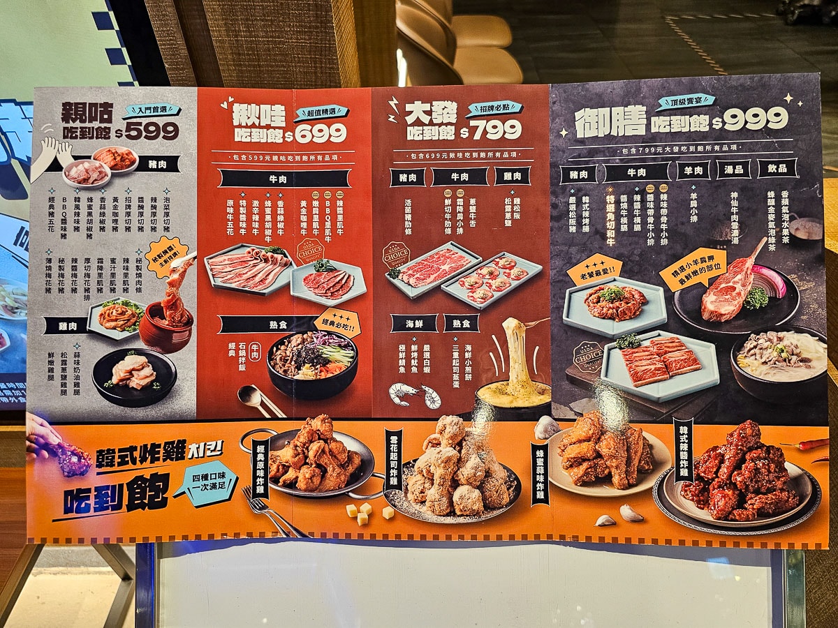 高雄吃到飽|姜滿堂高雄夢時代店 2週年慶!599元起韓式燒肉、炸雞、石鍋拌飯、炸醬麵無限供應 - 第3張圖 姜滿堂