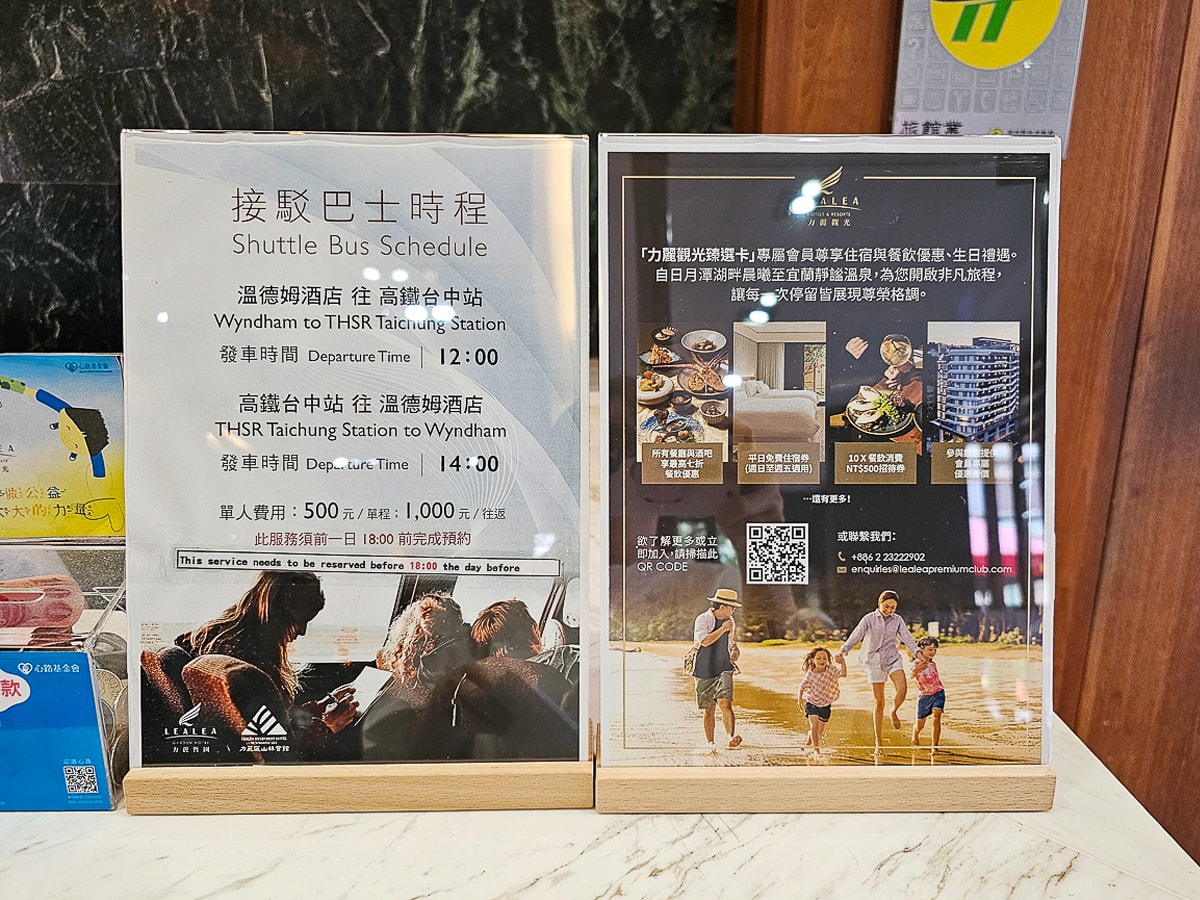 力麗哲園日潭館