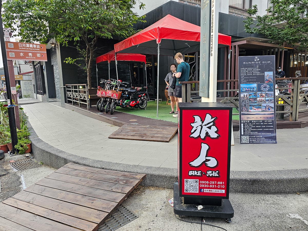 力麗哲園日潭館