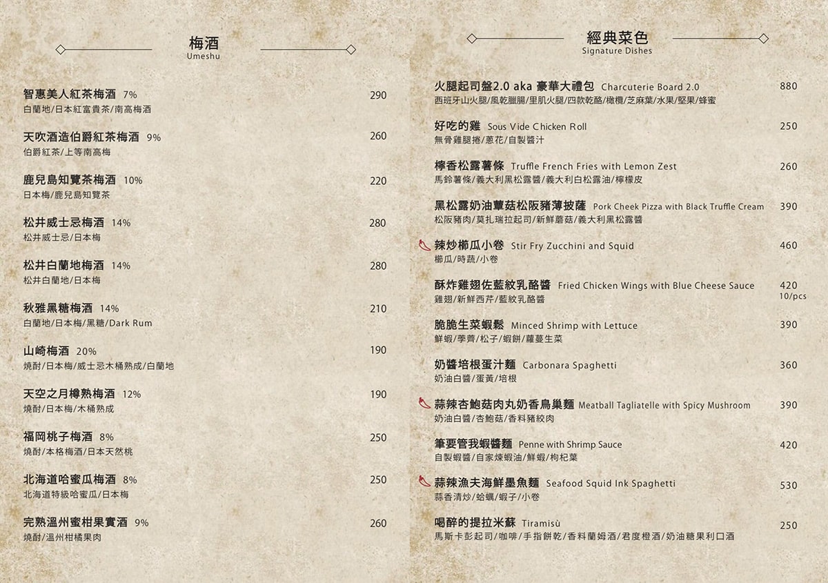 高雄餐酒館推薦|小酌 FEWdrink 義大利麵必吃!微醺氛圍聚餐小酌首選 - 第3張圖 高雄餐酒館推薦|小酌 FEWdrink 義大利麵必吃!微醺氛圍聚餐小酌首選