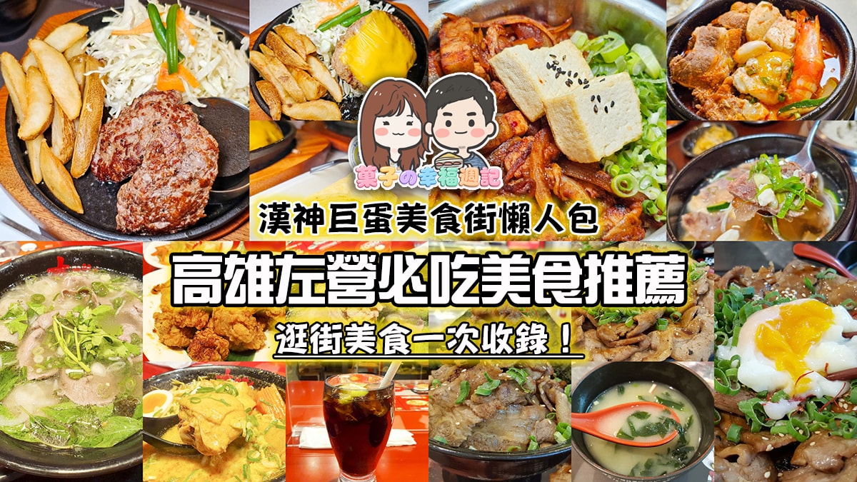 漢神巨蛋