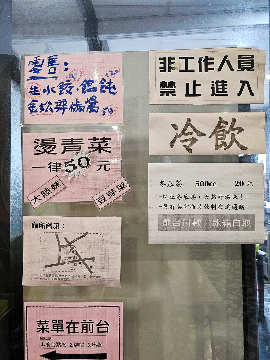 珍芳麵館 
