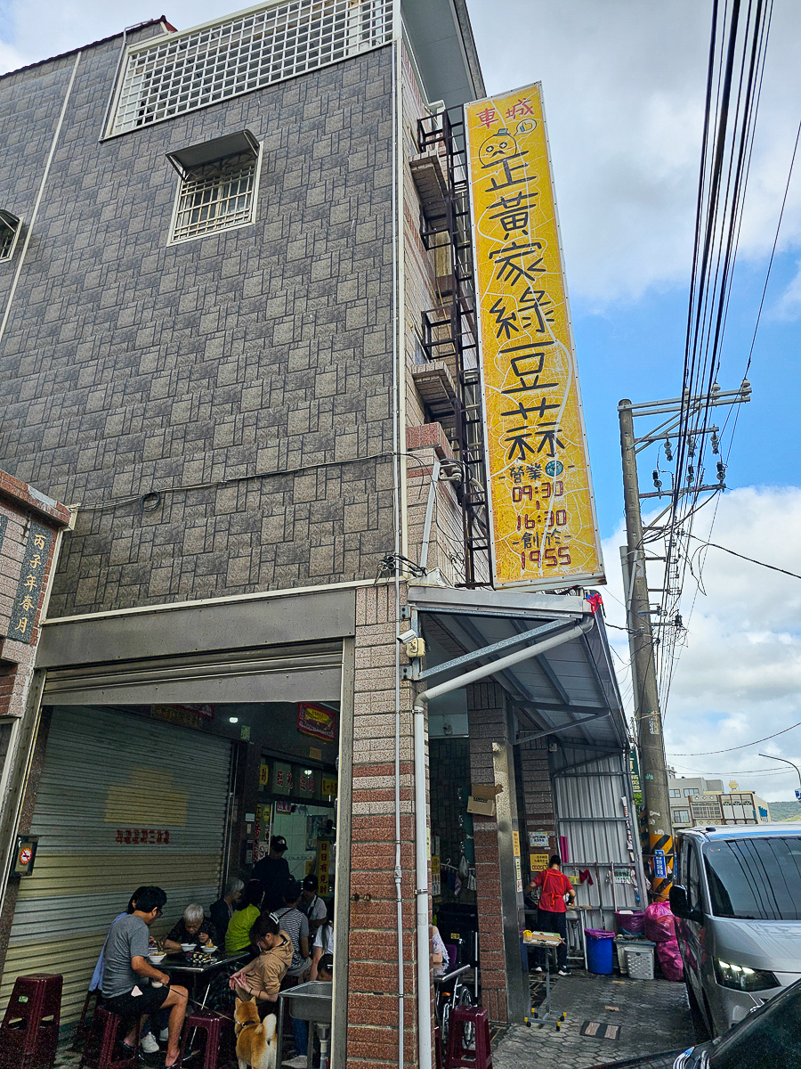 車城美食|正記黃家綠豆蒜 飄香70年老店!福安宮旁人氣排隊古早味,每碗50元 - 第2張圖 車城美食|正記黃家綠豆蒜 飄香70年老店!福安宮旁人氣排隊古早味,每碗50元