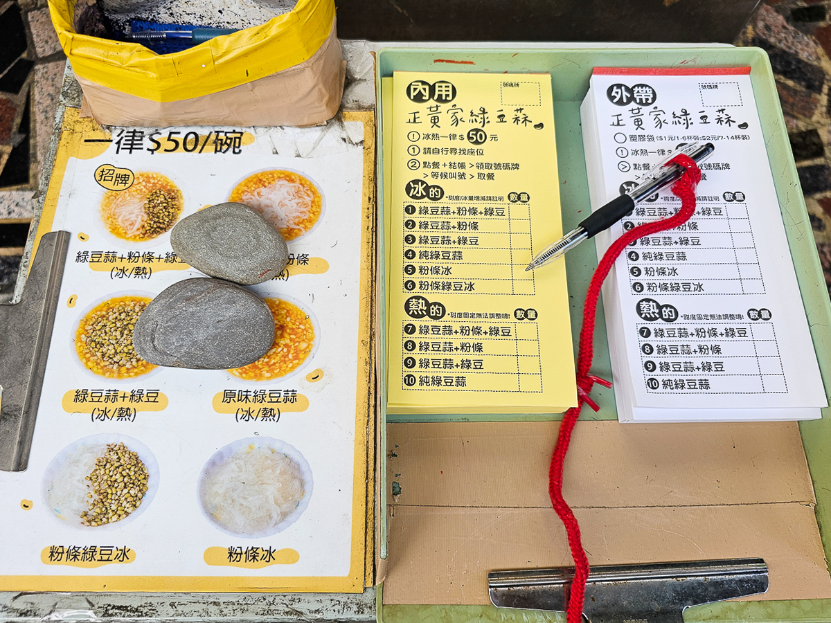車城美食|正記黃家綠豆蒜 飄香70年老店!福安宮旁人氣排隊古早味,每碗50元 - 第6張圖 車城美食|正記黃家綠豆蒜 飄香70年老店!福安宮旁人氣排隊古早味,每碗50元