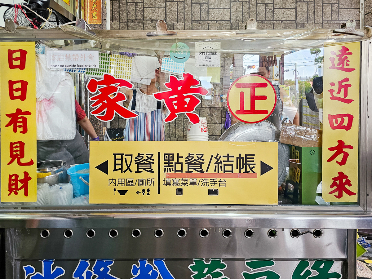 車城美食|正記黃家綠豆蒜 飄香70年老店!福安宮旁人氣排隊古早味,每碗50元 - 第4張圖 車城美食|正記黃家綠豆蒜 飄香70年老店!福安宮旁人氣排隊古早味,每碗50元