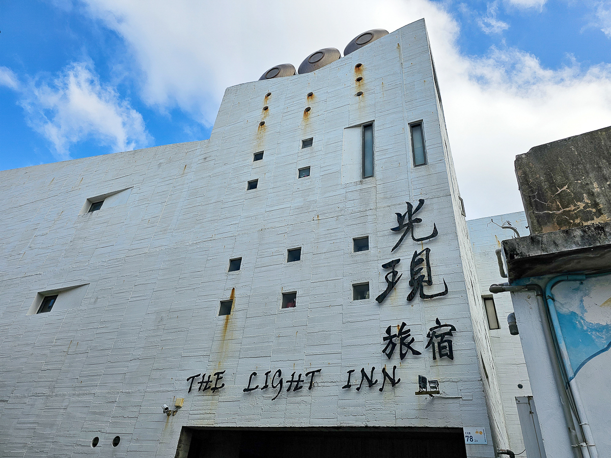 墾丁光現旅宿
