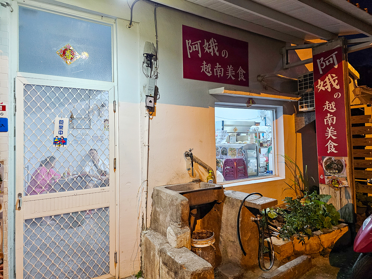 恆春美食|阿娥越南美食白砂店 炒飯80元超佛心!平價大份量吃超飽 - 第2張圖 阿娥越南美食
