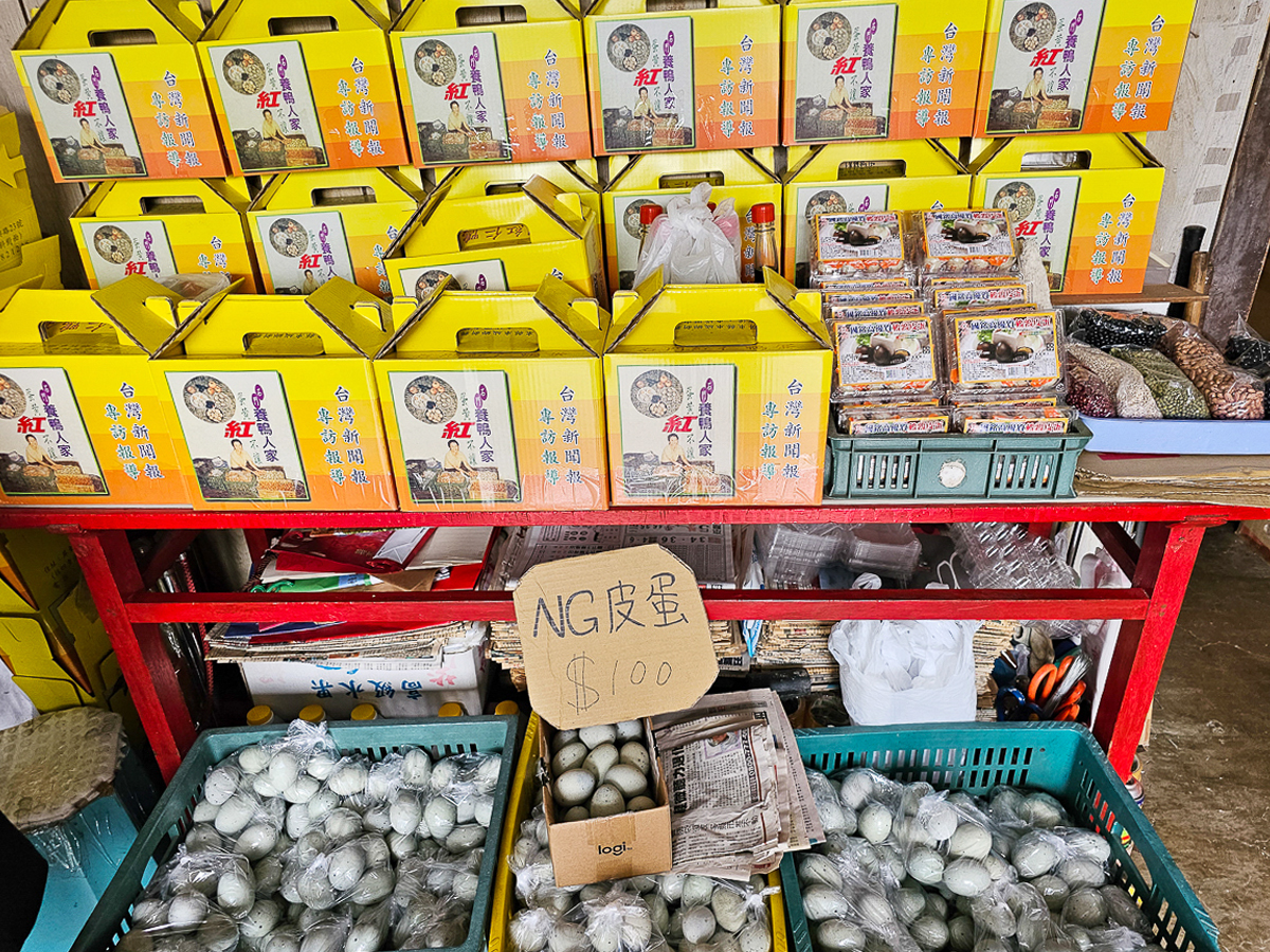 四重溪伴手禮推薦｜石門邵紅仁鴨蛋 在地人激推老店！鹹鴨蛋、皮蛋必買，順遊四重溪溫泉別錯過