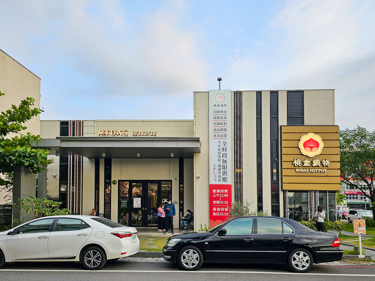 岡山火鍋推薦|桃金鍋物高雄岡山門市 超狂50種自助吧吃到飽!一個人也能爽吃鴛鴦鍋 還有桃金嶼手搖、卷卷烘焙銅鑼燒一次滿足 - 第2張圖 桃金鍋物