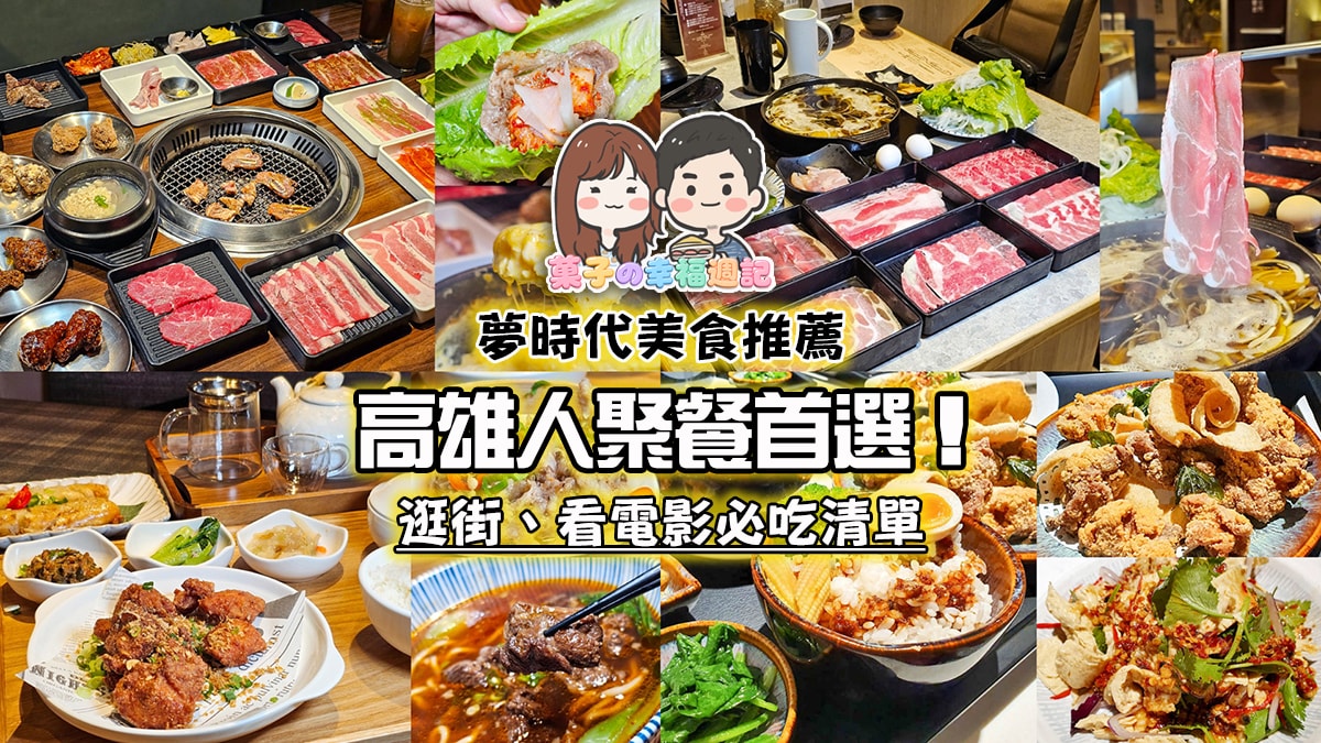 夢時代