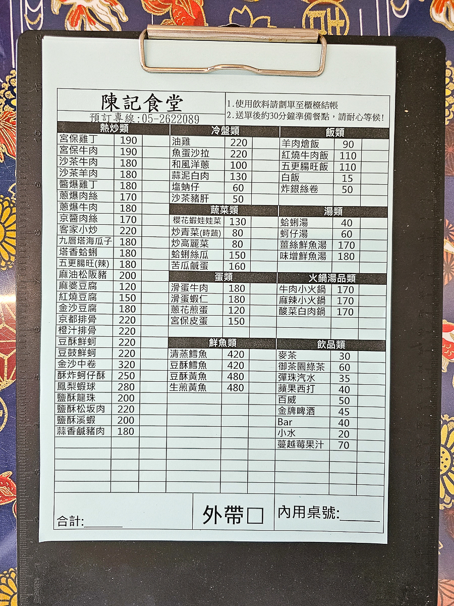 陳記食堂