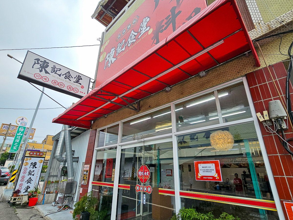 陳記食堂