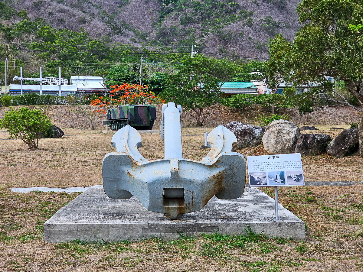 棋開得勝戰車公園