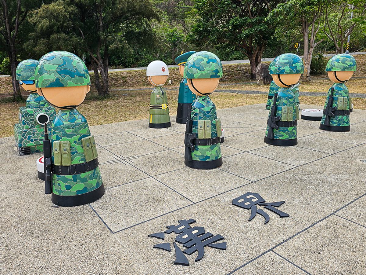 棋開得勝戰車公園