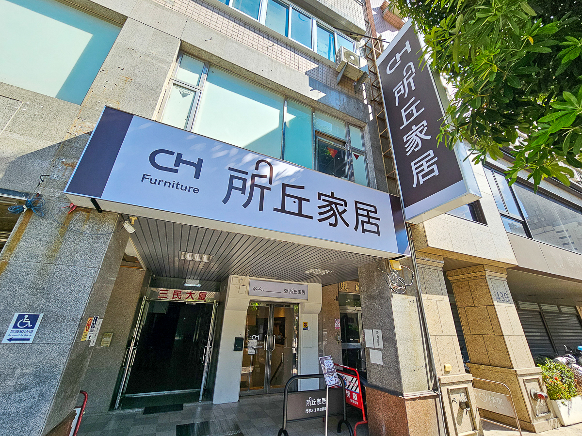 高雄沙發推薦|所丘家居三民館 工廠直營台灣製造,客製化訂製打造專屬命定沙發 - 第2張圖 所丘家居