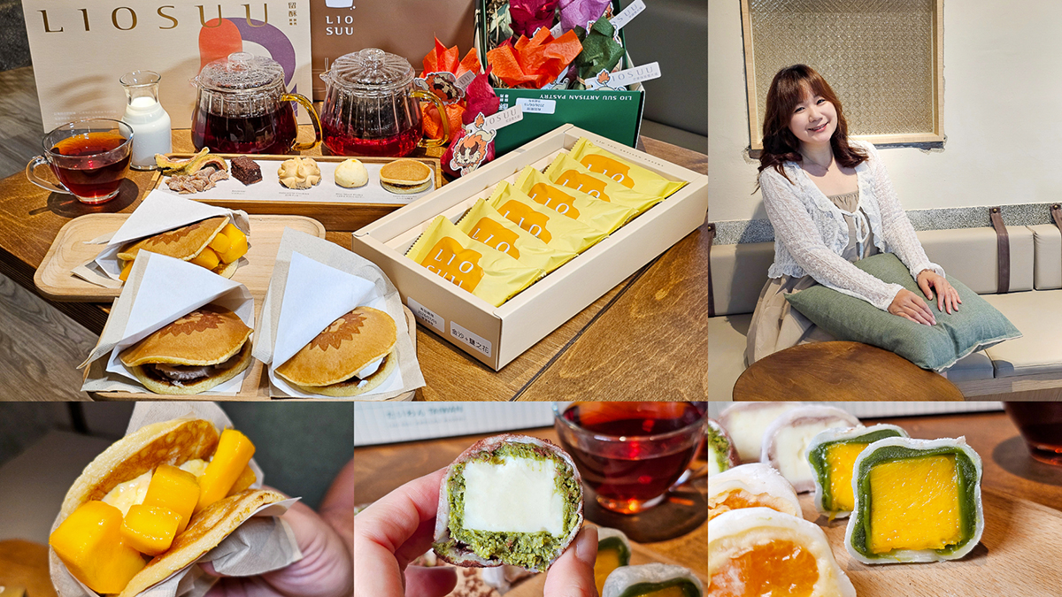留酥LIO SUU