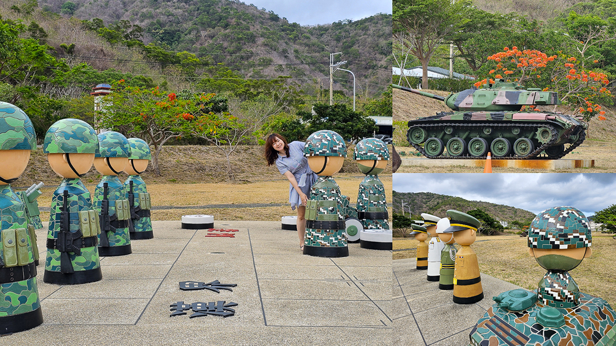 棋開得勝戰車公園