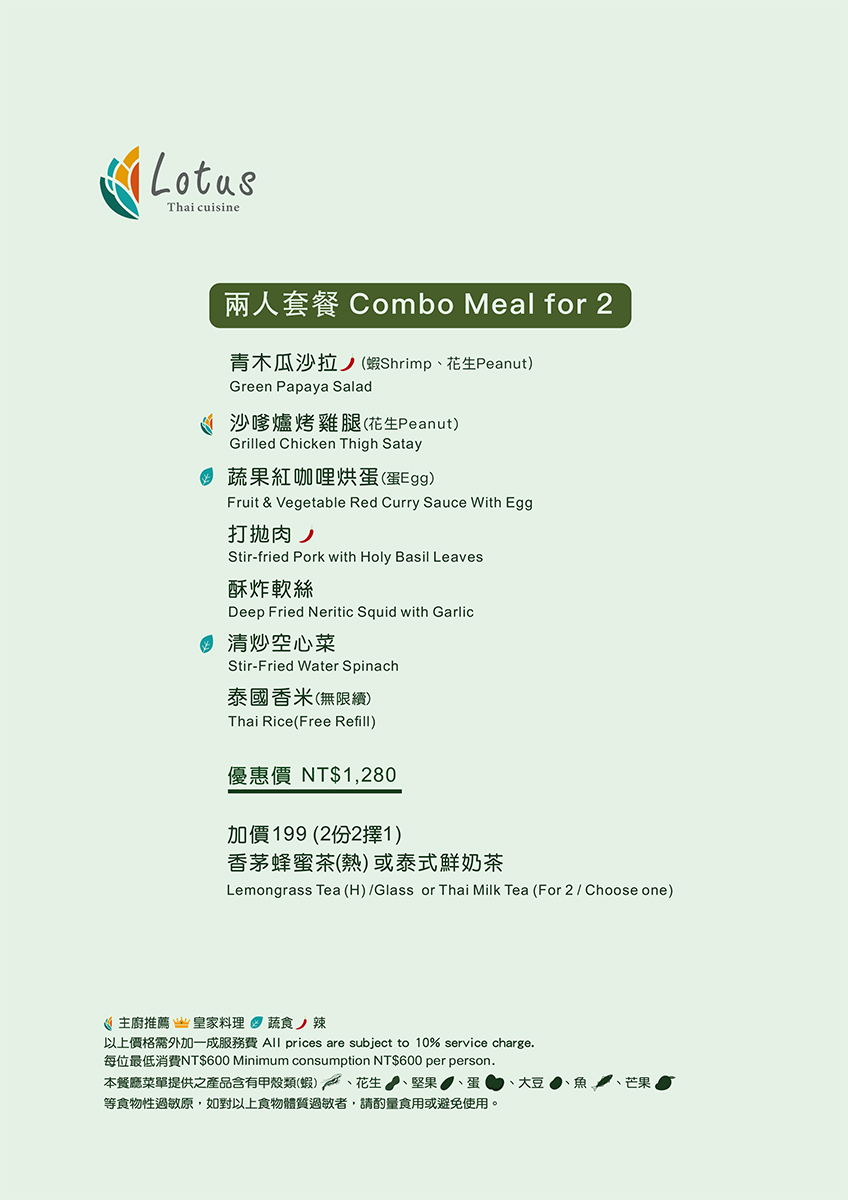 墾丁美食推薦|墾丁凱撒大飯店蓮花餐廳 道地泰式料理酸辣開胃又涮嘴 - 第12張圖 墾丁美食推薦|墾丁凱撒大飯店蓮花餐廳 道地泰式料理酸辣開胃又涮嘴