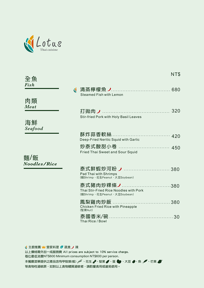 墾丁美食推薦|墾丁凱撒大飯店蓮花餐廳 道地泰式料理酸辣開胃又涮嘴 - 第10張圖 墾丁美食推薦|墾丁凱撒大飯店蓮花餐廳 道地泰式料理酸辣開胃又涮嘴
