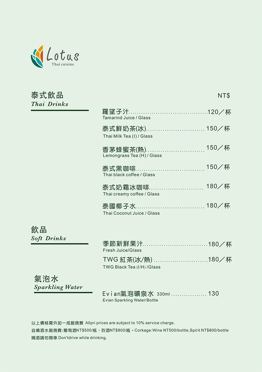 墾丁美食推薦|墾丁凱撒大飯店蓮花餐廳 道地泰式料理酸辣開胃又涮嘴 - 第11張圖 墾丁美食推薦|墾丁凱撒大飯店蓮花餐廳 道地泰式料理酸辣開胃又涮嘴